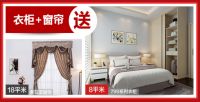 大优惠！315购索菲亚装满家套餐，+1999元得橱柜