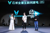 流浪地球主演“刘启”现身云米发布会，首次畅谈“未来家