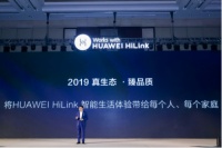 打造极致智能家居生态HUAWEIHiLink生态大会展华为IoT实力