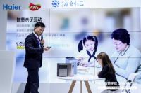 做智美生活开创者  海尔智能互联发布2019品牌战略