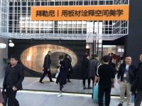 3·15拜勒尼亮相北京门展，品质和美学尽显极致！