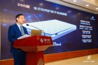 慕思携手权威发布《2019中国青少年儿童睡眠白皮书》