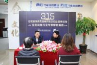 隆古诚信315.真诚守护每一位客户！