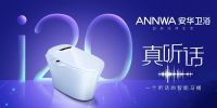 智领未来 安华卫浴2019欧洲品质行德国站