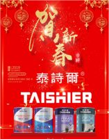 重磅泰诗尔登陆美国时代广场纳斯达克大屏向全球华人拜年