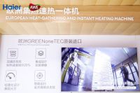 全球首台活水太阳能热水器！2019AWE海尔引领行业升级