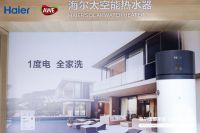 全球首台活水太阳能热水器！2019AWE海尔引领行业升级