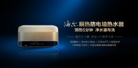 2019艾普兰大奖揭晓！海尔电热水器实现“创新奖”双连冠