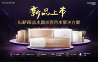 2019艾普兰大奖揭晓！海尔电热水器实现“创新奖”双连冠