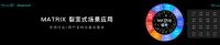 打造AIoT时代安卓雅观发布行业第一个空间智能化操作系统