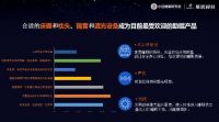 慕思《2019中国青少年儿童睡眠白皮书》在京发布