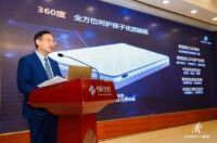 慕思《2019中国青少年儿童睡眠白皮书》在京发布