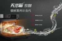 智蒸善烤，德意鲜活水蒸烤一体机领鲜上市