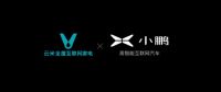 云米与小鹏签署开放战略合作，智慧互联生活加速变现