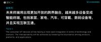 云米与小鹏签署开放战略合作，智慧互联生活加速变现