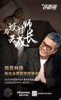 品质荟学院开学典礼 | 设计师大咖云集 只为有梦想的你