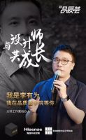 品质荟学院开学典礼 | 设计师大咖云集 只为有梦想的你