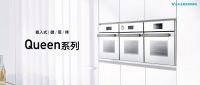 云米微蒸烤一体机亮相，三合一大容量满足烹饪所需
