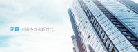 水污染防治提上日程  沁园发声助力构建健康水系
