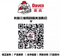德高经销商销售动员大会（佛山站）圆满成功！