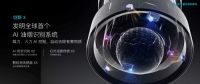 售价30万！云米AI油烟机Airbot开创智慧厨房新时代