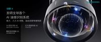 云米AI油烟机AirBot跨界创新引擎动力灵感来源航天发动机