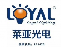 国际灯博会开幕，莱亚光电国内发力