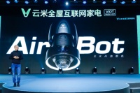 云米AI油烟机AirBot跨界创新引擎动力灵感来源航天发动机