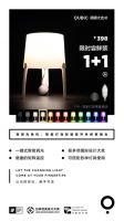 调调光色机QUBIC荣获 “设计界奥斯卡”iF奖