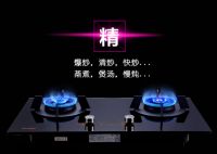 给父母最好的呵护，从Haotaitai好太太燃气灶开始