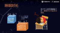 青少年儿童睡眠白皮书发布 专家这样回答睡眠问题