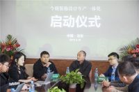 今朝装饰携手金田豪迈、酷家乐开启设计生产一体化时代