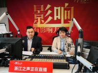 欧路莎卫浴做客“浙江之声”：坚守品质 匠心质造