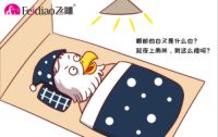 飞雕照明：论生活中的人性化设计！