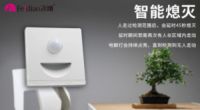 飞雕照明：论生活中的人性化设计！