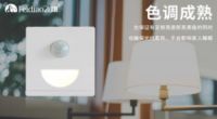 飞雕照明：论生活中的人性化设计！