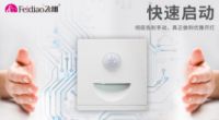 飞雕照明：论生活中的人性化设计！