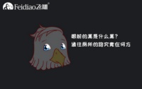 飞雕照明：论生活中的人性化设计！