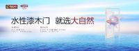 大自然木门：致敬油漆工，感谢他们用生命描绘色彩…