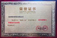 唯码科技获2019CEO千人大会最具影响力智能家居企业