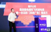假冒代理对初兴的OTT百害而无一利 规范运营已刻不容缓
