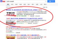 托斯卡纳集成墙面315打假 选择托斯卡纳请认准TSCN商标