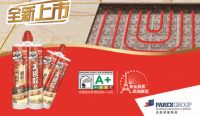 瓷砖美缝剂什么品牌好？2019美缝剂品牌排名