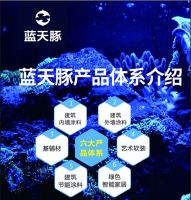 中国500强房产开发企业首选品牌发布蓝天豚蝉联硅藻泥冠军