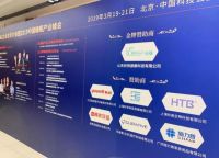 施力普 x 中国睡眠研究会—在北京召开睡眠寝居与科技沙龙