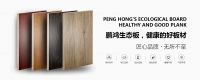 鹏鸿板材质敬315|恪守品质，有诚心，更安心