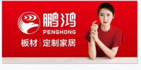 鹏鸿板材质敬315|恪守品质，有诚心，更安心