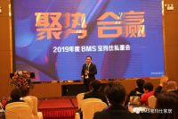 BMS宝玛仕中国2019年聚势合赢宝玛仕经销商私董会圆满结束