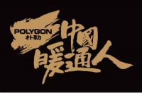 中国暖通人|杨铮：因地因人量身设计舒适系统