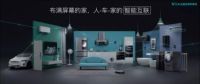 三位一体大格局：IoT第一股云米的竞争力在哪？
